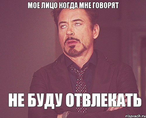 "отвлекаю" - фонетический разбор, примеры предложений, синонимы, связанные слова