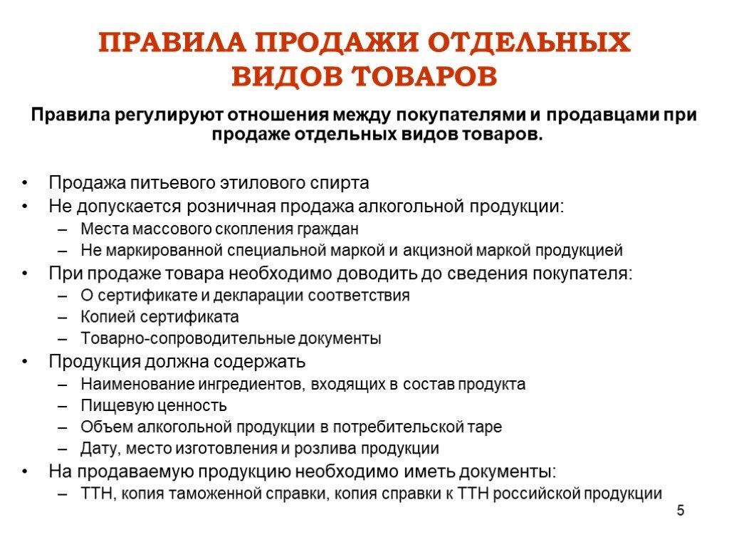 Принципы русской орфографии