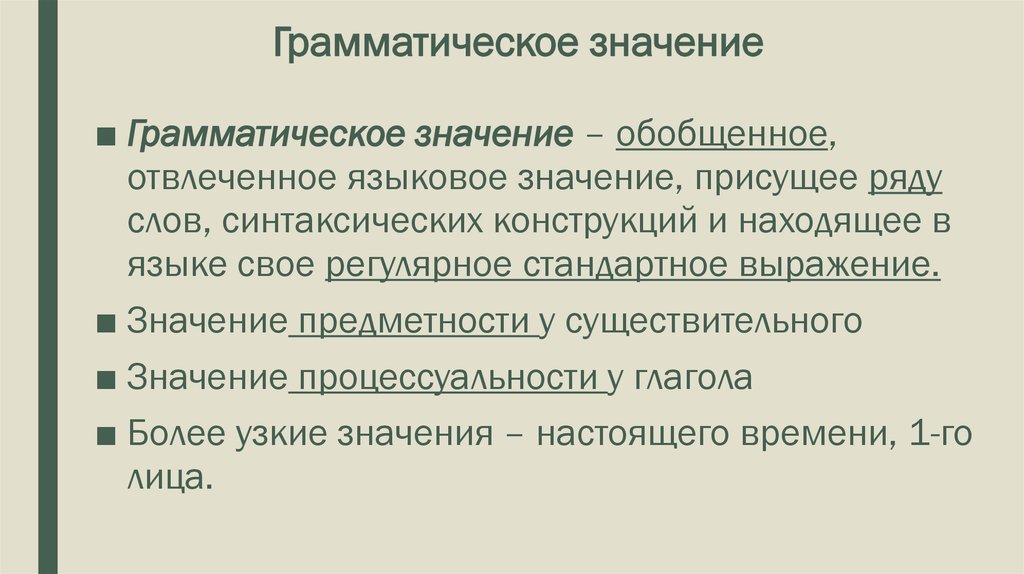 Как пишется слово присуще или пресуще однокоренные слова - морфемный разбор слова как пишется слово присуще или пресуще по составу: приставка, корень, суффикс, окончание