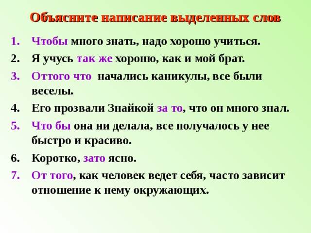 "видеоконференцсвязь" или "видео конференц связь" : как пишется правильно слово, грамматика, употребление
