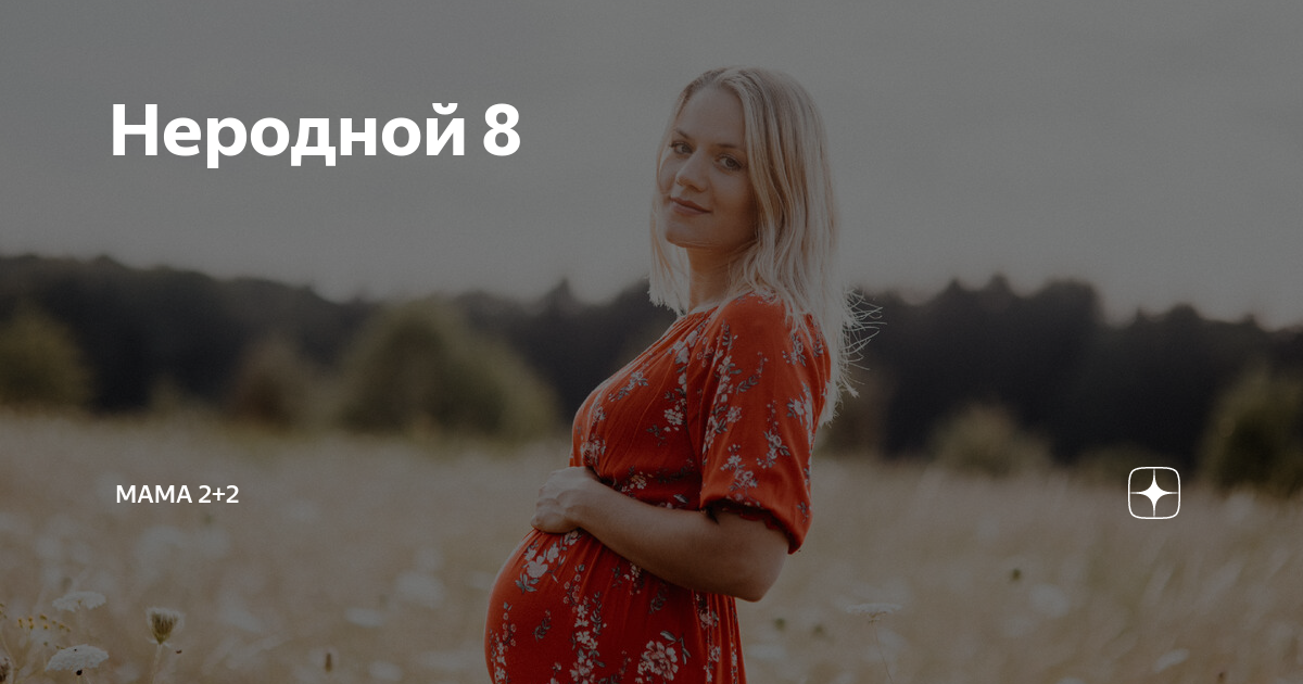 Узнаем как правильно пишется слово неродной слитно или раздельно Правила русского языка и примеры предложений