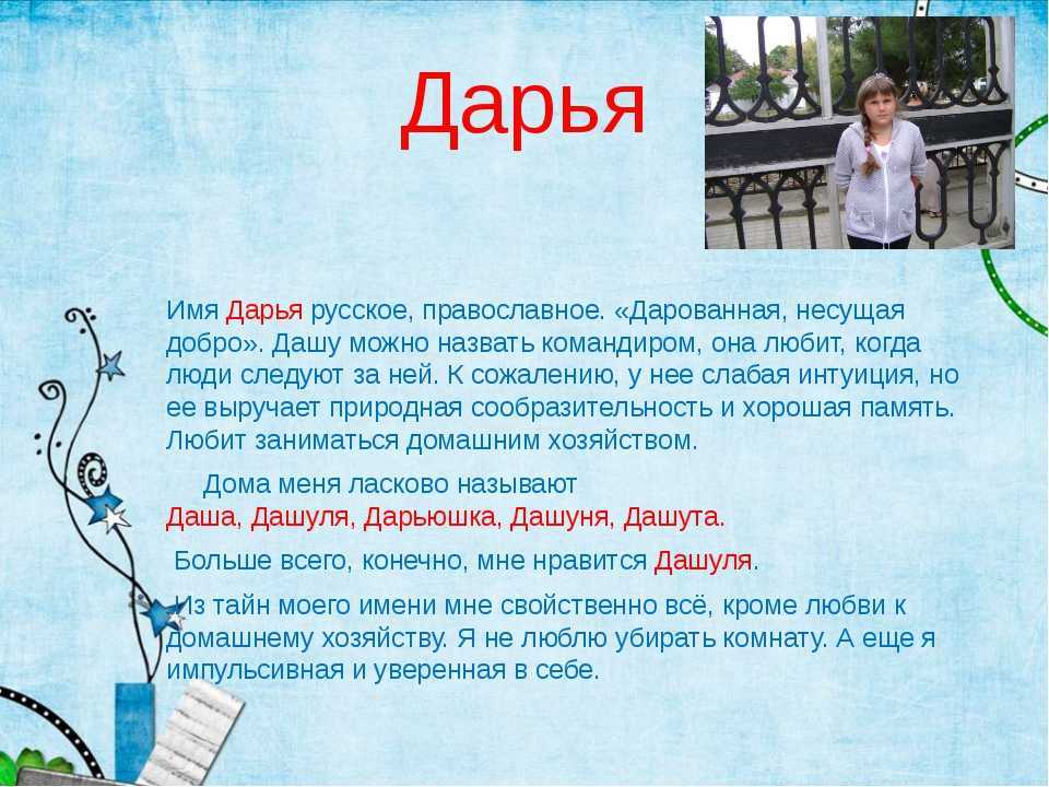 Russian names in english (russian text)