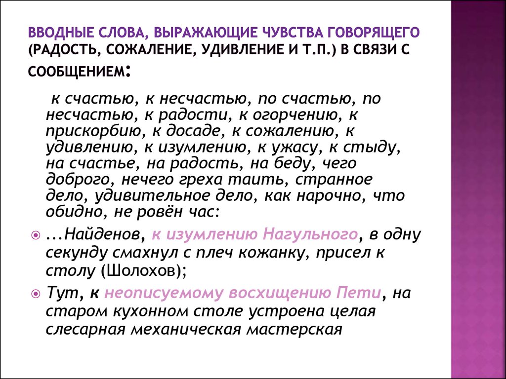 Запятая перед как: в каких случая ставится, а в каких — нет