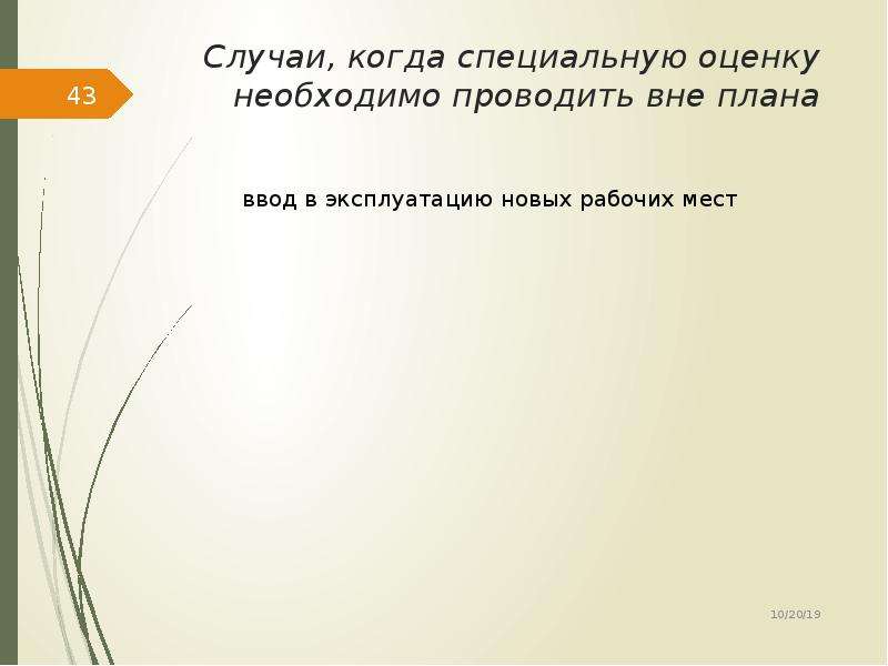 “на завтра” пишется раздельно или слитно?
