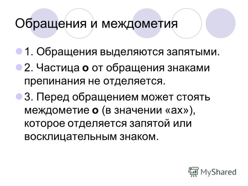 Перед какими союзами ставится запятая, нужна ли запятая перед или, так как, для того чтобы, что, также, поэтому, в каких случаях перед и ставится запятая, примеры | tvercult.ru