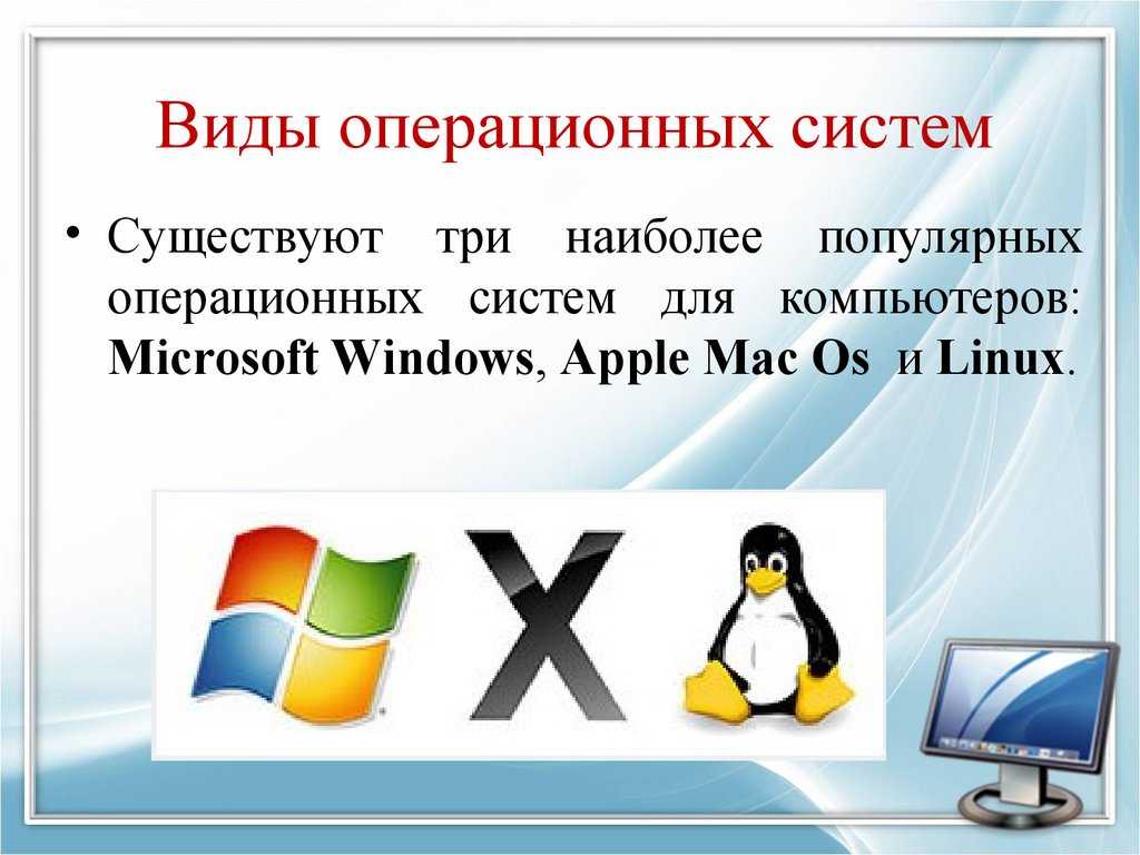 Основы операционной системы, которые помогут в работе с пк