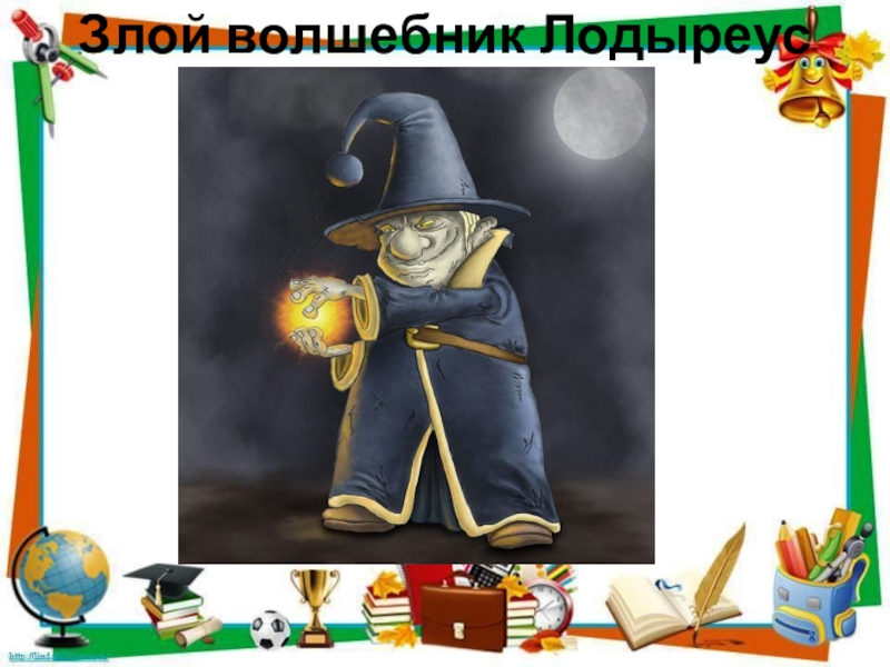 Как пишется "недобрый" или "не добрый"?