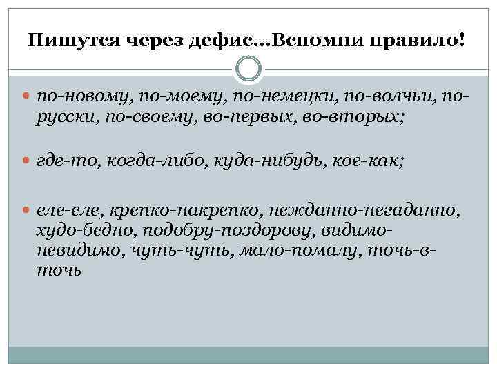 Как правильно пишется - "полвосьмого" или "пол восьмого"? разбор особенностей и правил написания