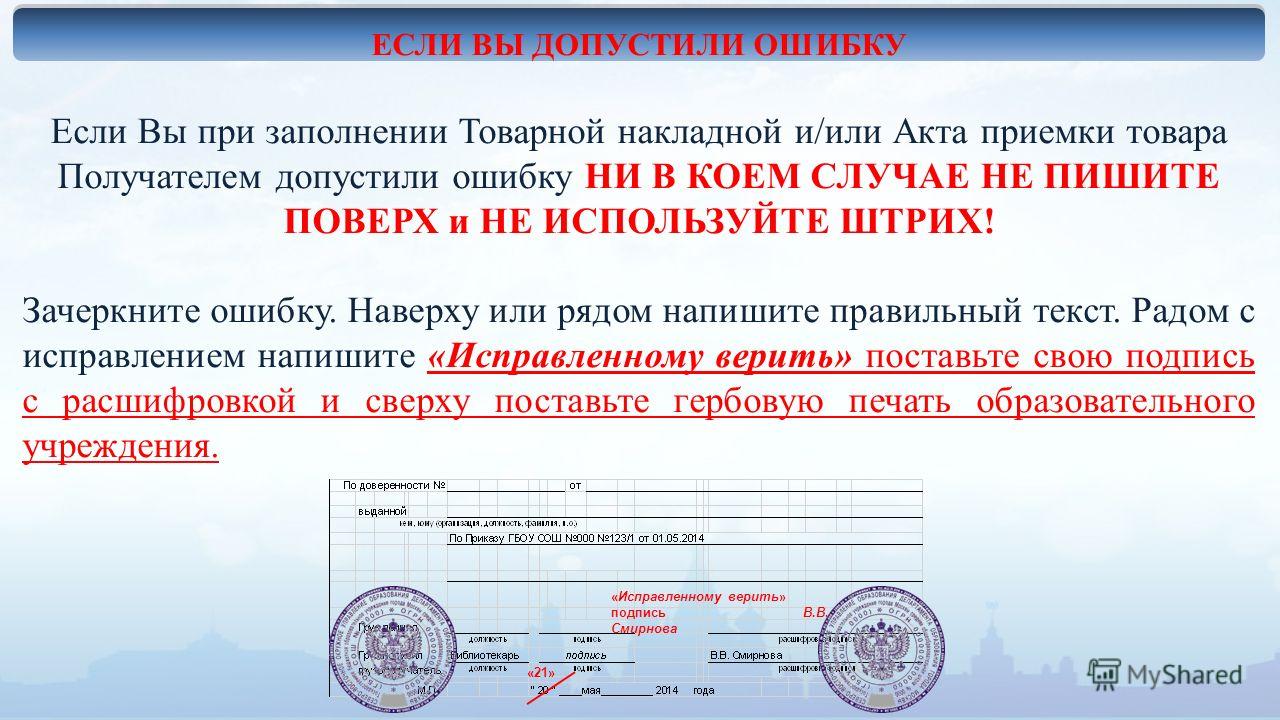 В наличии или в наличие?