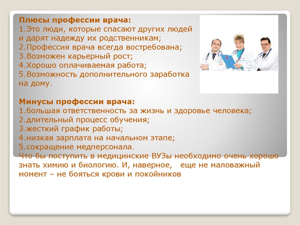Медсестра детского отделения
