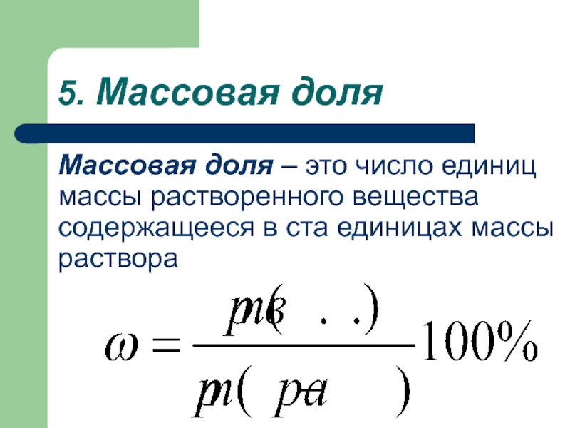 Написание химической формулы по массовым долям элементов