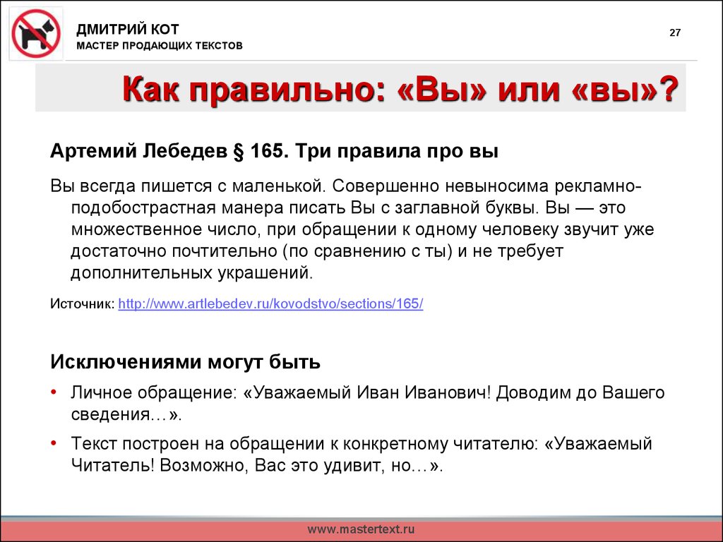 Как правильно пишется слово «кремль»