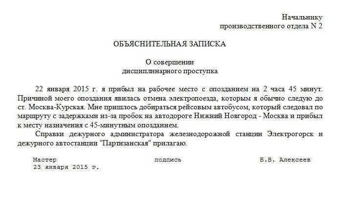 Как пишется слово объяснительная или объяснительное правильно пишется
