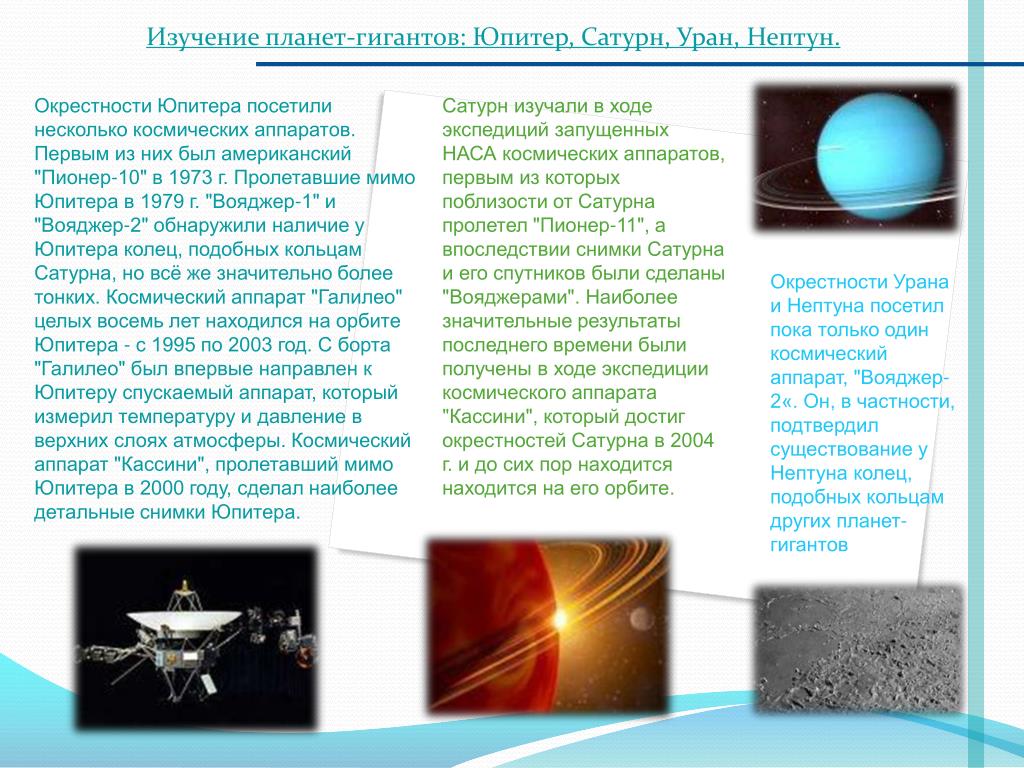 Автоматические межпланетные станции