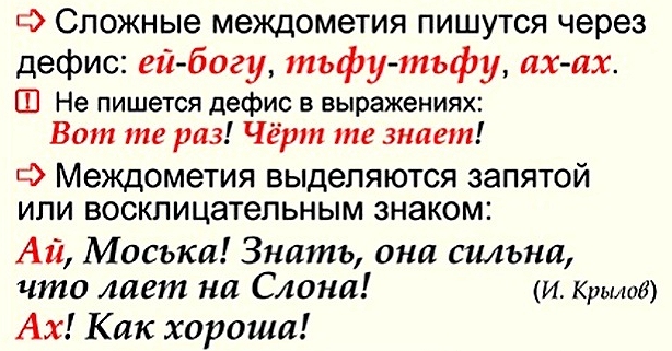 Ох уж эти праздники где запятая - pozdravih.ru - все о праздниках и празднованиях