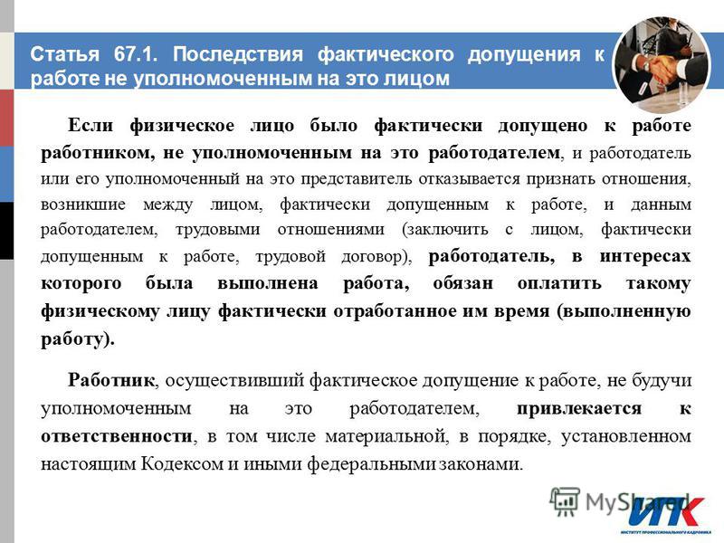 Актуальная позиция судов относительно договоров, заключенных неуполномоченным или неустановленным лицом