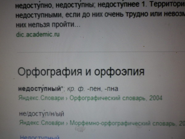 Правописание не и ни в разных частях речи - умскул учебник