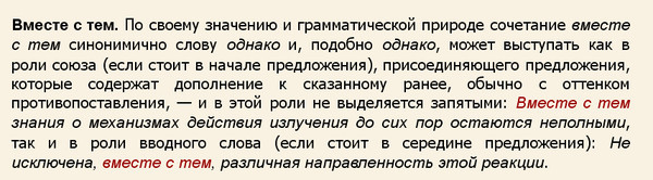 Пишется при необходимости. предложения со словосочетанием «при необходимости. смотреть что такое "по необходимости" в других словарях