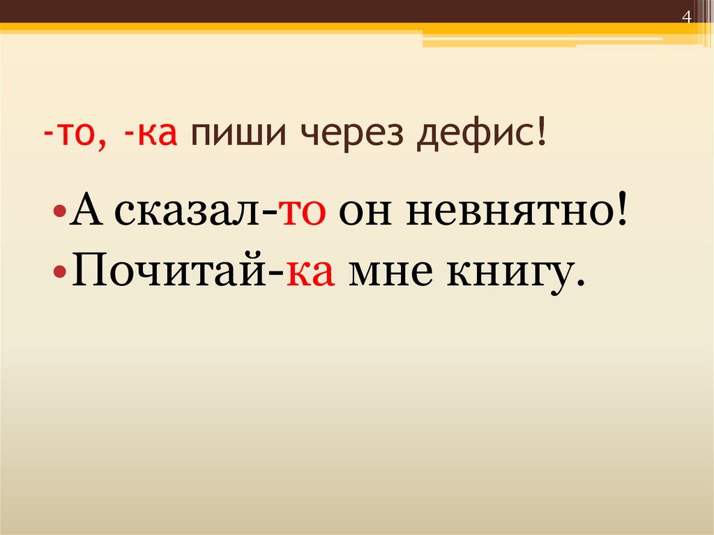 Вовсе неправда как пишется