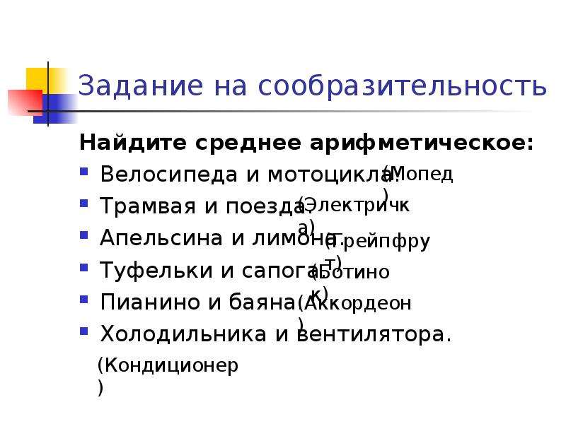 Среднее арифметическое | расчет онлайн, определение среднего арифметического значения, формула
