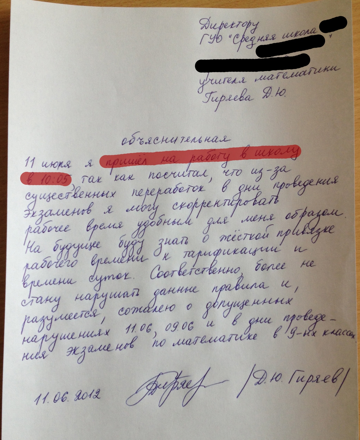 Не выполнено или невыполнено – «неполностью» или «не полностью» как пишется правильно слово?
