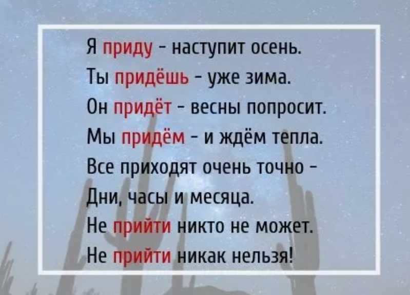 Приду или прийду: как правильно пишется