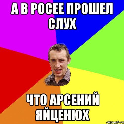 Прозвища и дразнилки для имени руслан: как их придумать и использовать