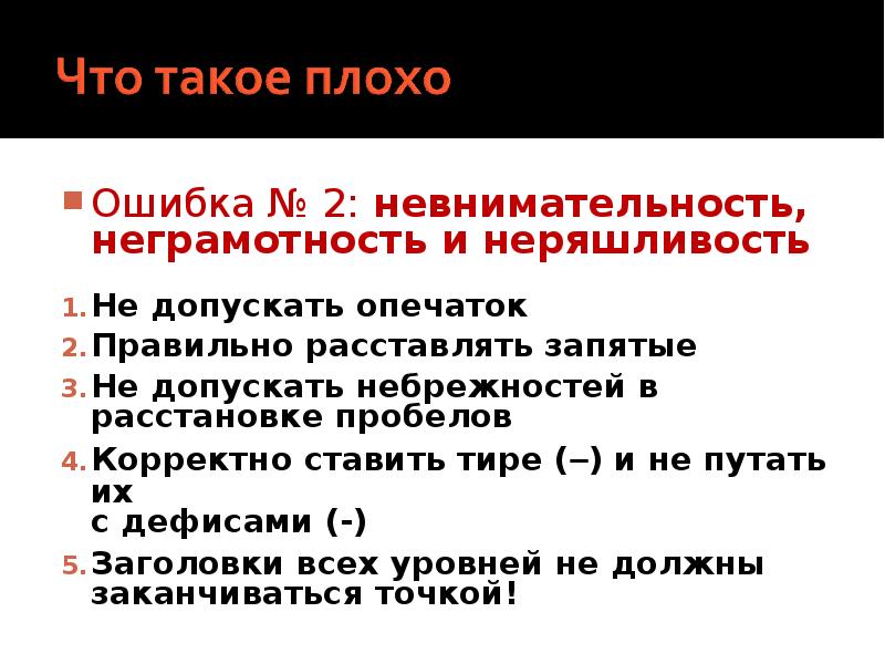 Обидная невнимательность как пишется и почему - как пишется то или иное слово или словосочетание