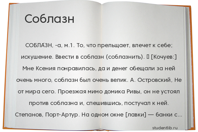 Покет или пакет как пишется - мастерство правописания: советы и примеры