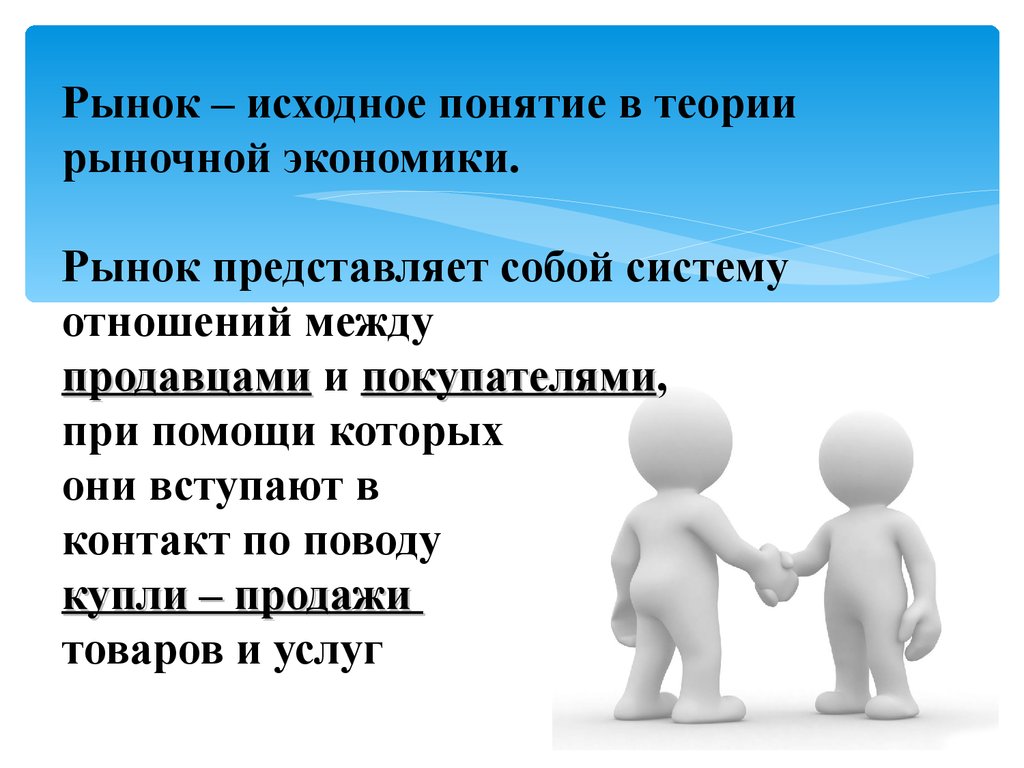 Экономика