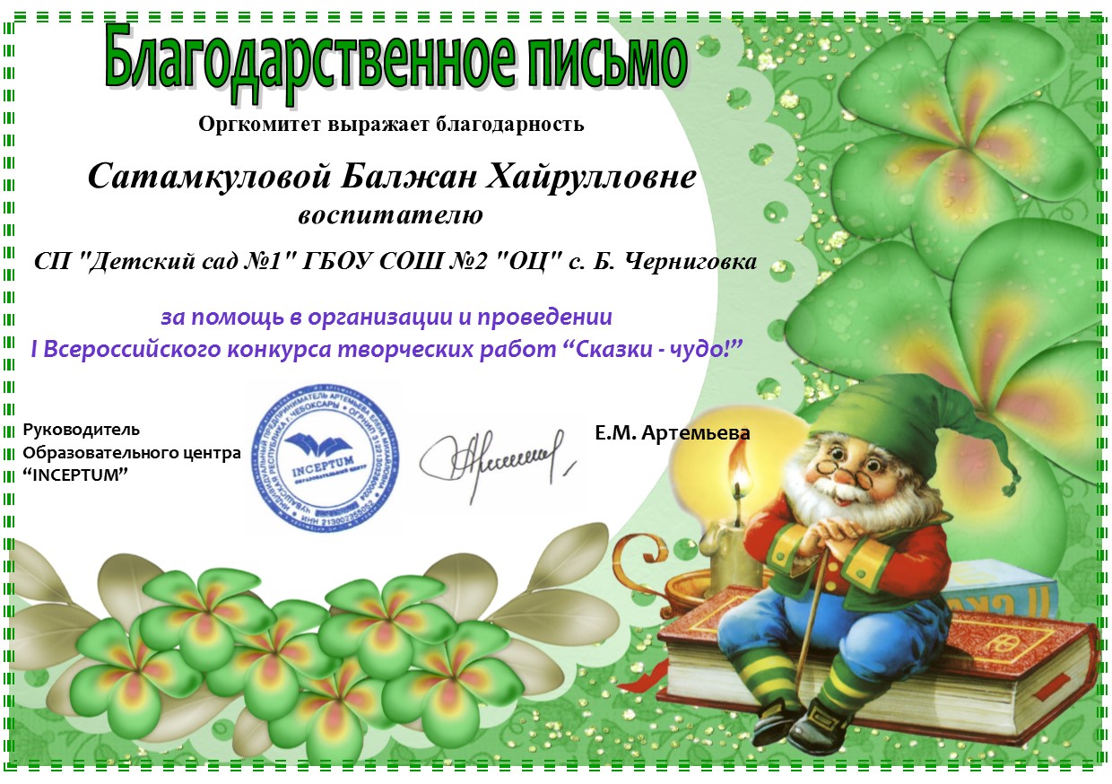Противоречия во взаимодействии человека и природы