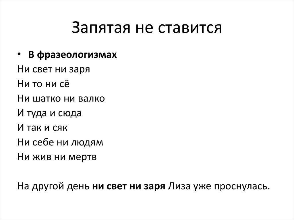 Фразеологизмы. — гипермаркет знаний