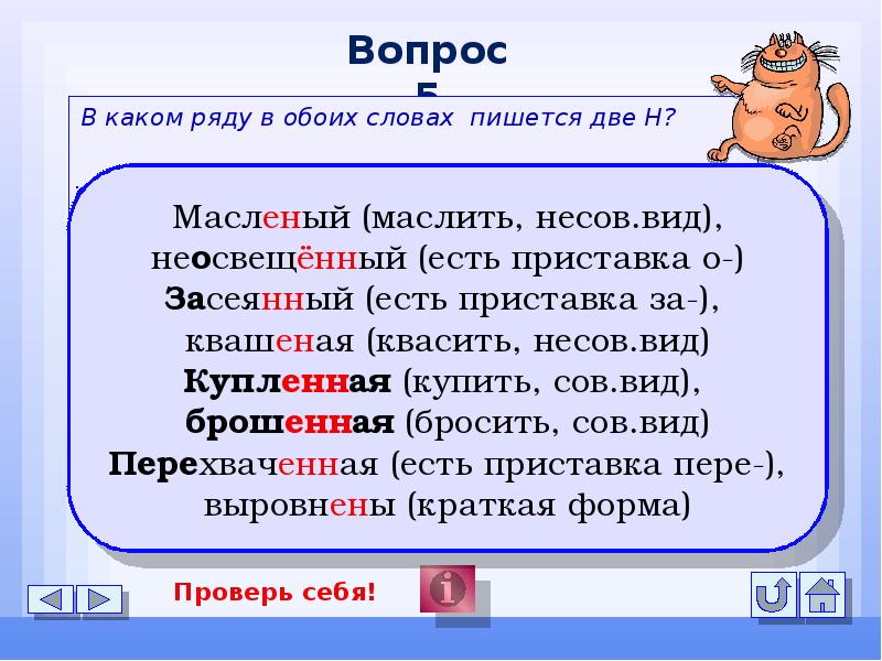 Орфографические правила, применимые к наречию «по двое», и как правильно оно пишется — слитно или раздельно