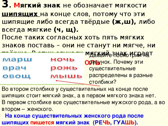 Как правильно пишется слово богач