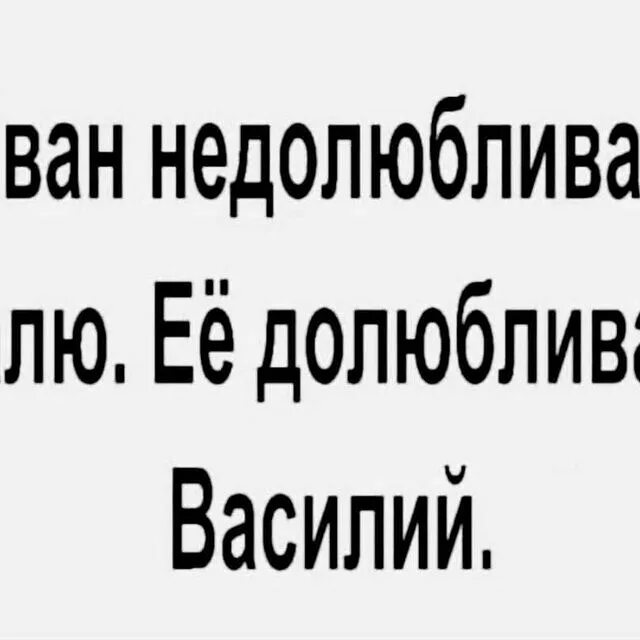 Как пишется слово недолюбливает слитно или раздельно - портал по русскому языку