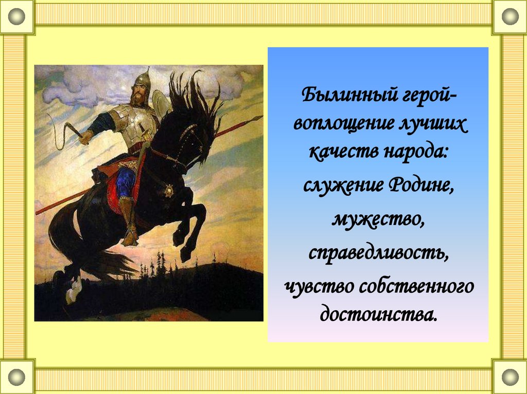 Фольклор. жанры фольклора