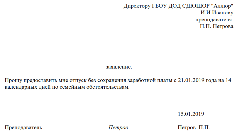 Как пишется без содержания вместе или раздельно