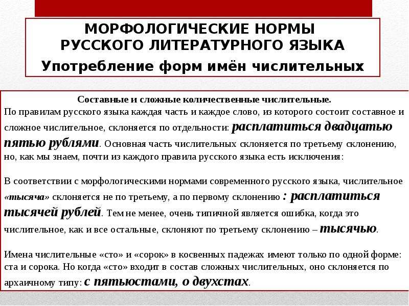 Предлоги в падежных конструкциях