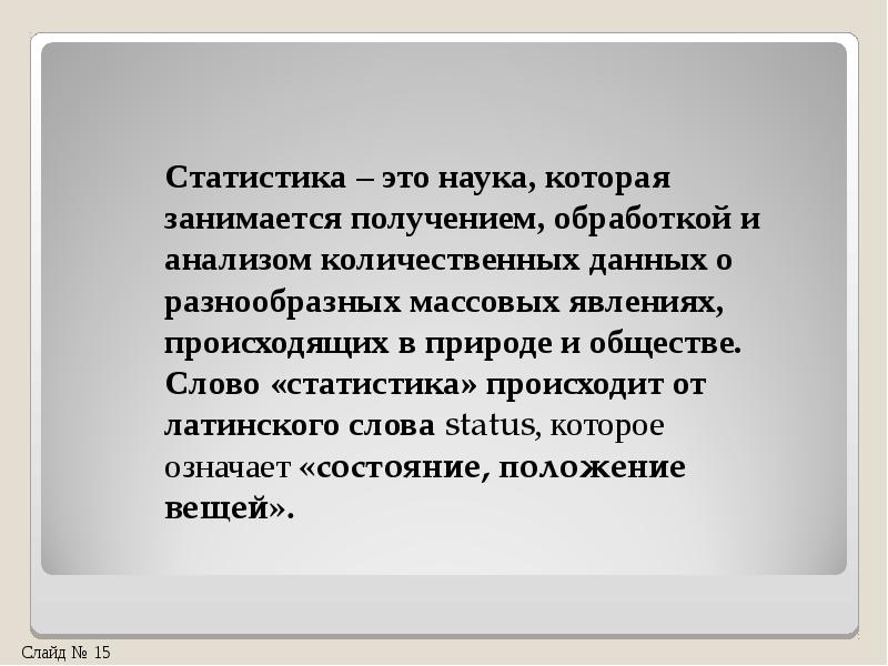 Характеристики выборки и генеральной совокупности