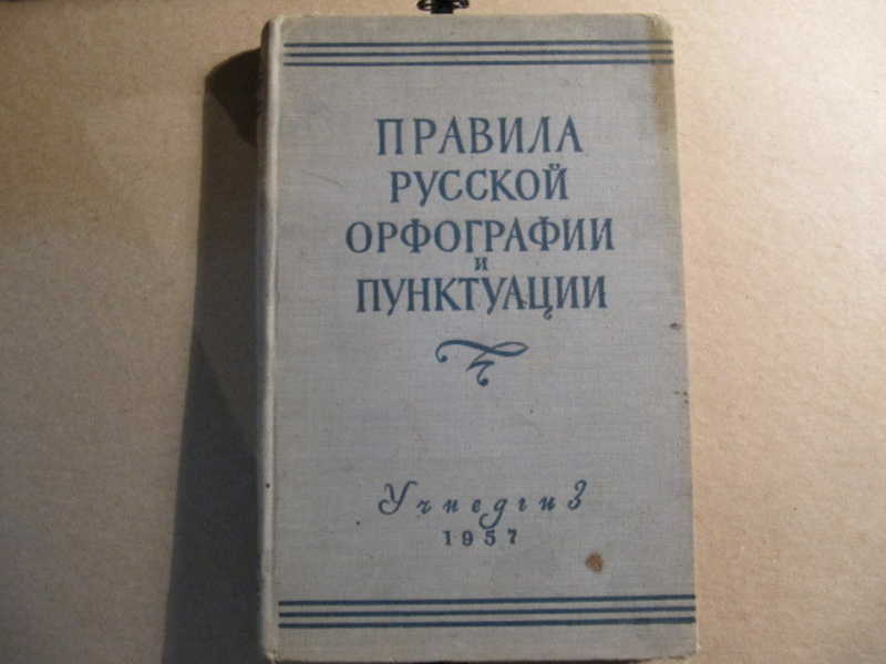 Божественная литургия как пишется с большой или маленькой буквы