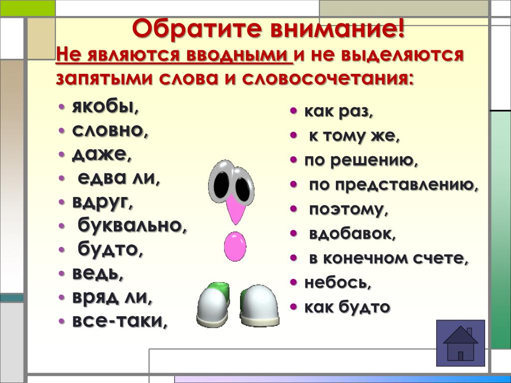 Правописание предлогов: слитно или раздельно, через дефис, пол