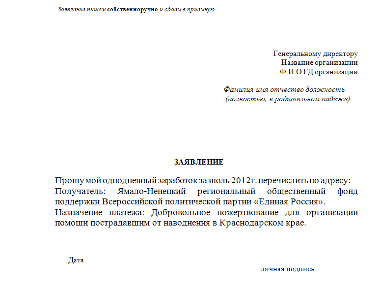 Как правильно пишется слово в русском языке, проверочное слово