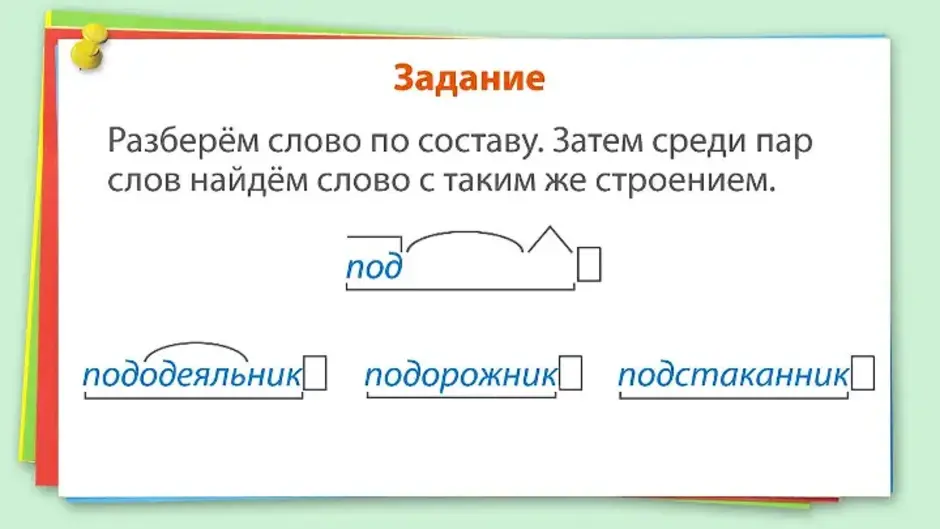 Недруг как пишется слитно или раздельно и почему