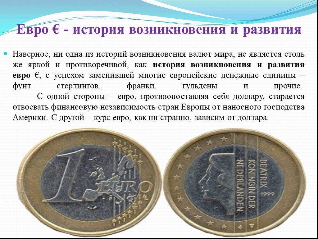 Кто, где и когда придумал первые деньги
