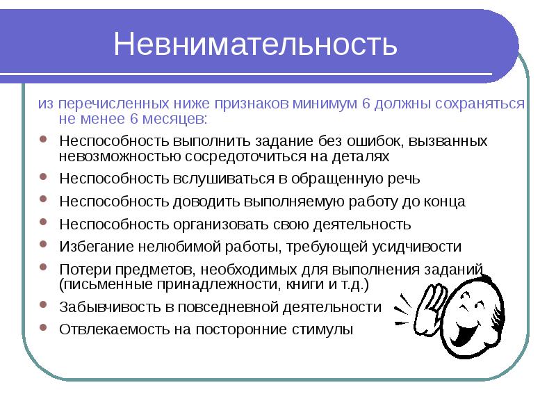 Будь внимательнее или внимательней как правильно пишется