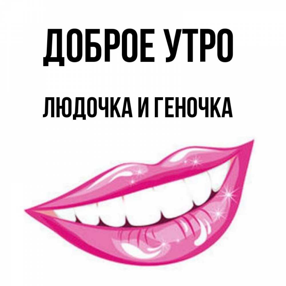 Как пишется слово геночка - slovrus.ru - основы правописания русского языка