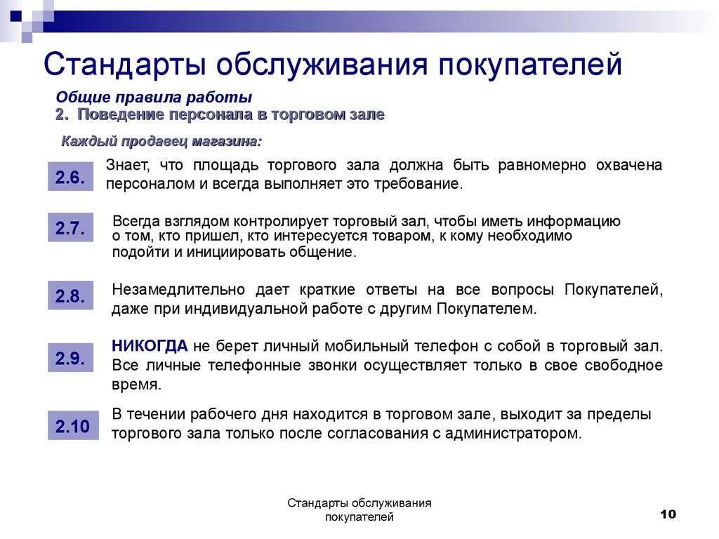 Правила русской орфографии и пунктуации