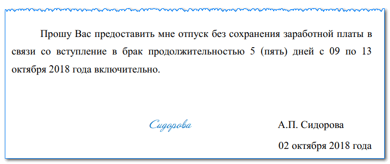 Не оплаченные или неоплаченные - как правильно писать, примеры