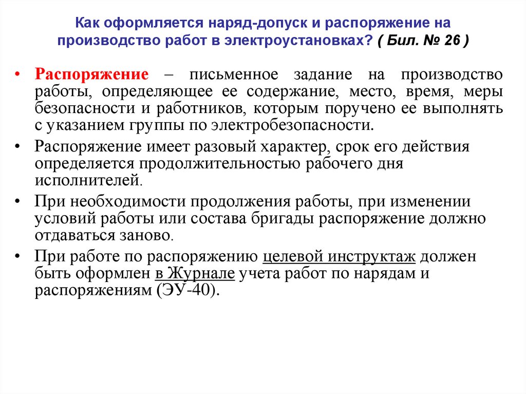 В квартире идет ремонт как правильно написать