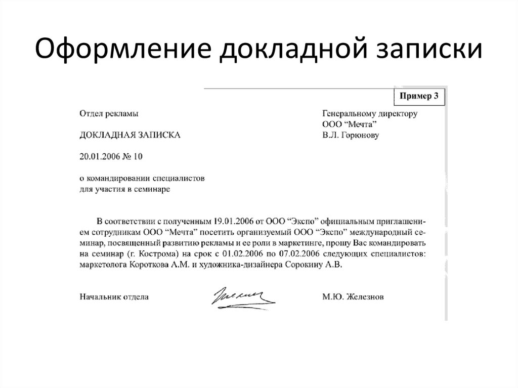 "во исполнение" или "во исполнении", как правильно?